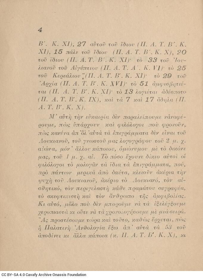 16 x 12 εκ. 46 σ. + 2 σ. χ.α., όπου στη σ. [1] σελίδα τίτλου και κτητορική σφραγί